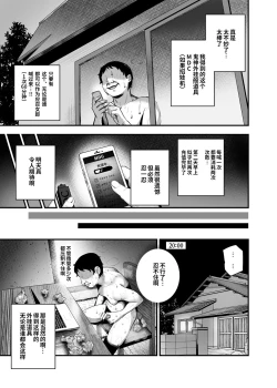 Page 33 of Moshimo DeliHeal EX Ore o Baikin Atsukai shita Onna to Zutto Suki datta Onna o Nikubenki DeliHeal