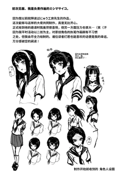 Page 45 of Moshimo DeliHeal EX Ore o Baikin Atsukai shita Onna to Zutto Suki datta Onna o Nikubenki DeliHeal