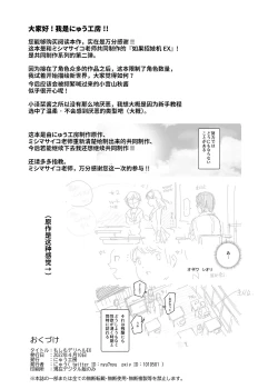 Page 46 of Moshimo DeliHeal EX Ore o Baikin Atsukai shita Onna to Zutto Suki datta Onna o Nikubenki DeliHeal