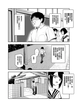 Page 6 of Moshimo DeliHeal EX Ore o Baikin Atsukai shita Onna to Zutto Suki datta Onna o Nikubenki DeliHeal