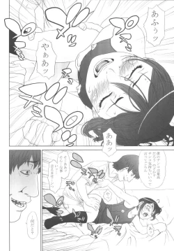 Page 20 of MAIDEN VOYAGE