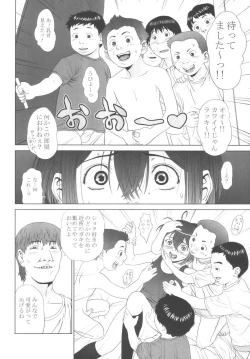 Page 24 of MAIDEN VOYAGE