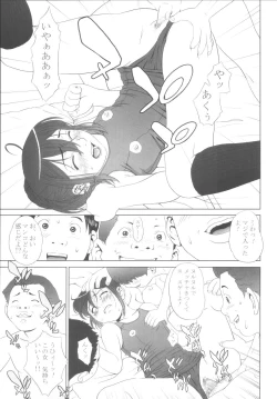 Page 27 of MAIDEN VOYAGE