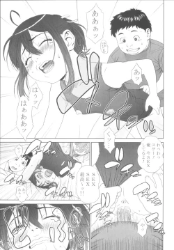 Page 29 of MAIDEN VOYAGE