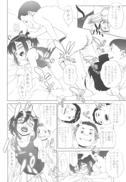 Page 30 of MAIDEN VOYAGE