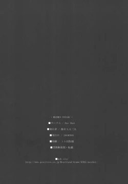 Page 34 of MAIDEN VOYAGE