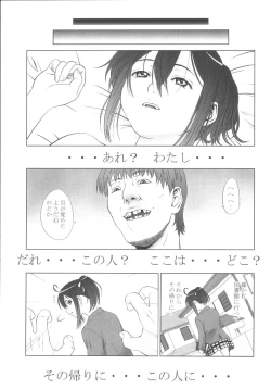 Page 5 of MAIDEN VOYAGE