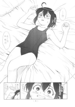 Page 6 of MAIDEN VOYAGE