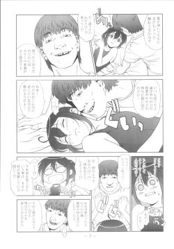 Page 7 of MAIDEN VOYAGE