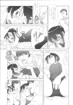 Page 9 of MAIDEN VOYAGE