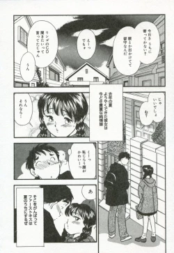 Page 111 of Hanjyuku-Peach Pie