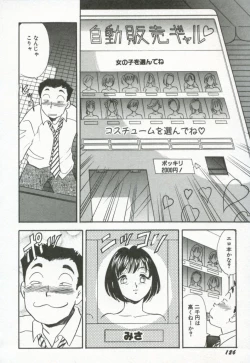 Page 133 of Hanjyuku-Peach Pie