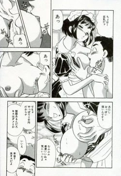 Page 138 of Hanjyuku-Peach Pie