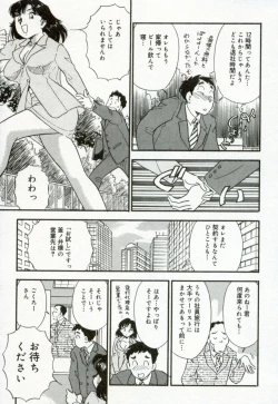 Page 156 of Hanjyuku-Peach Pie