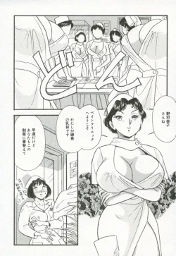 Page 15 of Hanjyuku-Peach Pie