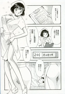 Page 16 of Hanjyuku-Peach Pie