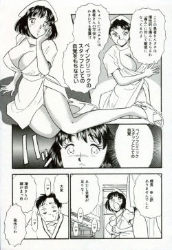 Page 18 of Hanjyuku-Peach Pie