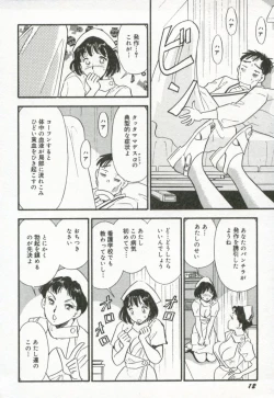 Page 19 of Hanjyuku-Peach Pie