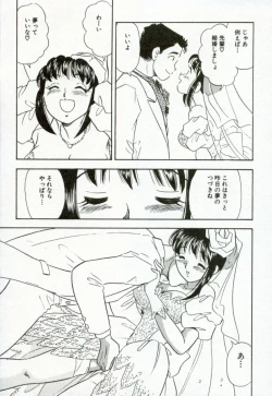 Page 202 of Hanjyuku-Peach Pie