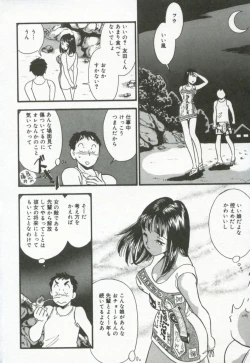 Page 217 of Hanjyuku-Peach Pie