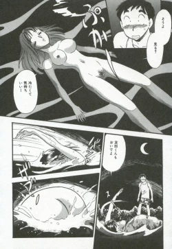 Page 221 of Hanjyuku-Peach Pie