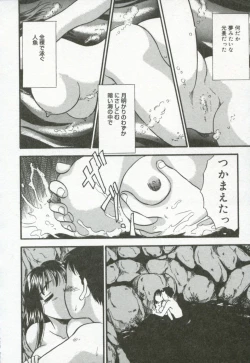 Page 223 of Hanjyuku-Peach Pie