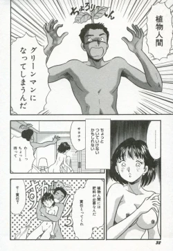 Page 39 of Hanjyuku-Peach Pie