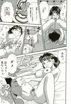 Page 42 of Hanjyuku-Peach Pie