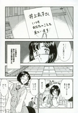 Page 54 of Hanjyuku-Peach Pie