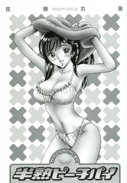 Page 6 of Hanjyuku-Peach Pie