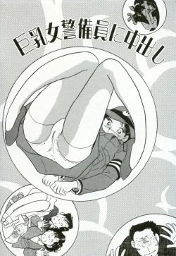 Page 70 of Hanjyuku-Peach Pie