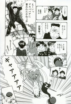 Page 74 of Hanjyuku-Peach Pie