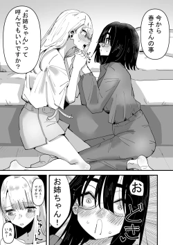 Page 7 of Haha ga Saikon Shite Imouto ga Dekita kedo Iroiro Atte Koibito ni Natta Hanashi