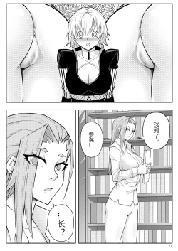 Page 24 of Skin Normal Mission 03