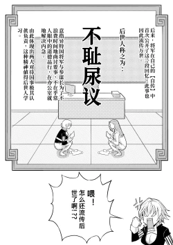 Page 34 of Skin Normal Mission 03