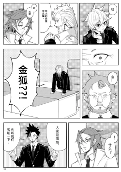 Page 39 of Skin Normal Mission 03