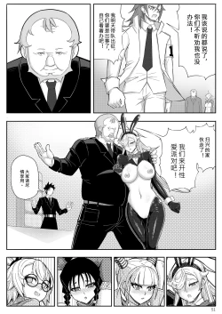 Page 54 of Skin Normal Mission 03