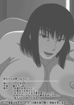 Page 55 of Kaa-chan wa Yopparau to...