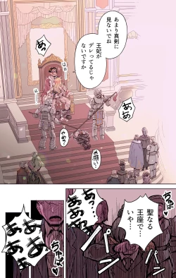 Page 29 of Isekai Tensei Yuusha Yoshida Haruo wa Koi o Suru