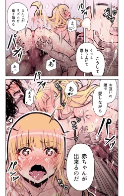 Page 40 of Isekai Tensei Yuusha Yoshida Haruo wa Koi o Suru