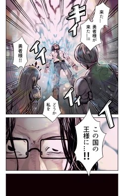 Page 4 of Isekai Tensei Yuusha Yoshida Haruo wa Koi o Suru