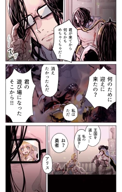 Page 7 of Isekai Tensei Yuusha Yoshida Haruo wa Koi o Suru