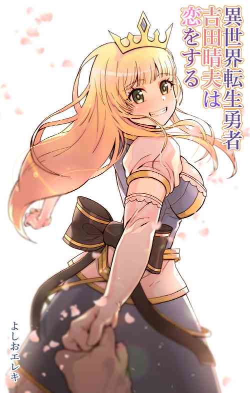 Download Isekai Tensei Yuusha Yoshida Haruo wa Koi o Suru