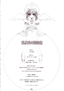 Page 33 of Nyuudaku Iro no Kansoukyoku