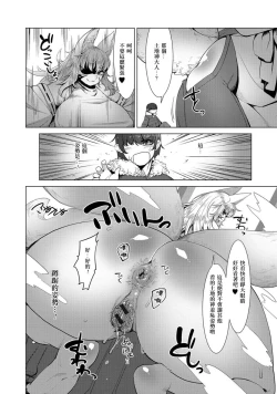 Page 5 of Iwato ga Hiraku Toki