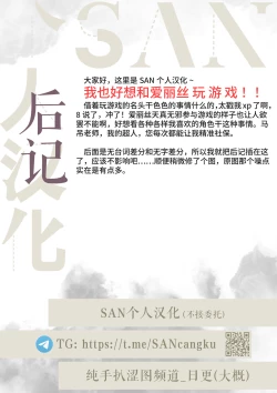 Page 15 of Ganbaru Alice-chan o Ouen suru Kai