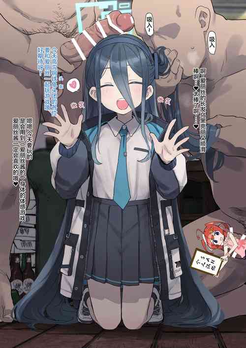 Download Ganbaru Alice-chan o Ouen suru Kai