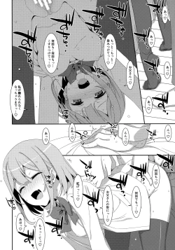 Page 19 of Watashi no, Otou-san