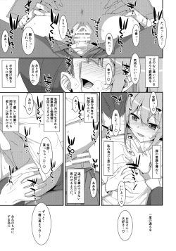 Page 26 of Watashi no, Otou-san