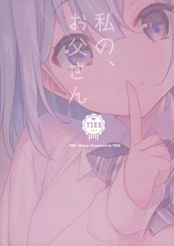 Page 32 of Watashi no, Otou-san